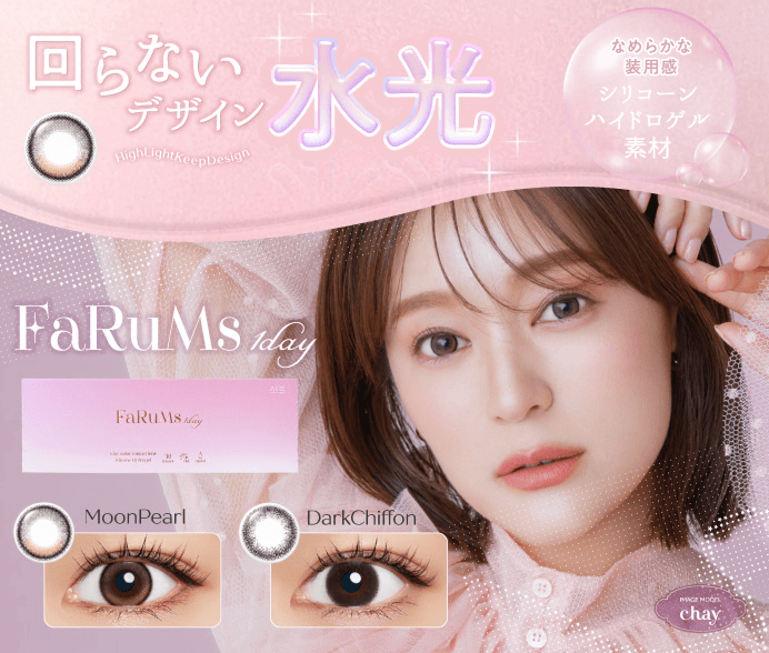 ファルムスワンデー　30枚